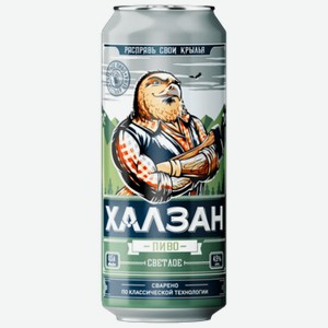 Пиво Халзан светлое 0,45 л ж/б
