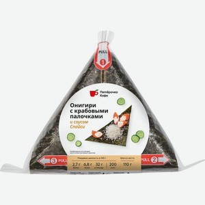 Онигири Пятёрочка Кафе с крабовыми палочками и соусом Спайси 110 г