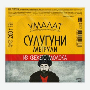 Сыр Сулугуни мегрули Умалат 40% 200г 200 г