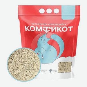 Наполнитель тофу комкующийся без аромата Комфикот 2.3кг 2.3 кг