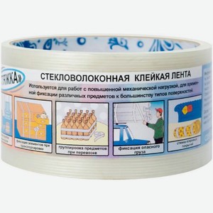 Лента из стекловолокна Стяжка 48мм*5м 48 г