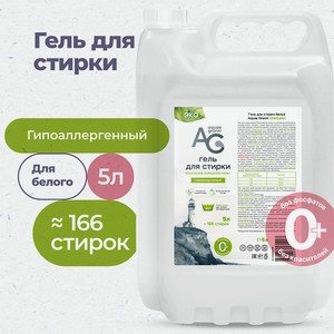 AQUAE GRANNI Гипоаллергенный ЭКО гель для стирки белья детский, универсальный, 5000 мл