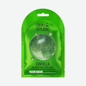 Тканевая маска для лица успокаивающая Stellary Skin Studio Centella Calming facial sheet mask 20г