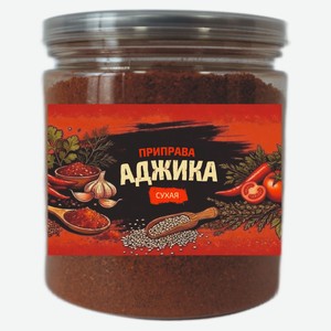 Приправа «Царская приправа» аджика сухая, 140 г