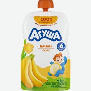 Пюре фруктовое детское Агуша Банан в мягкой упаковке с 6 месяцев 90 г