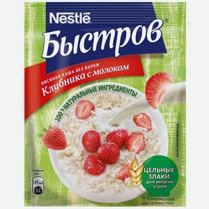 Каша Быстров Овсяная без варки Клубника с молоком 40г