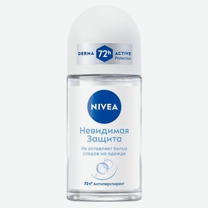 Антиперспирант женский роликовый Nivea Невидимая защита 50 мл