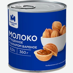 Молоко сгущенное Молочный знак вареное 8.5% 360г, 360 мл