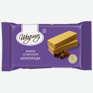 Вафли Шарлиз со вкусом шоколада, 200г, 200 г