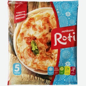 Лепешка замороженная Roti Ризык пшеничная 5 шт. 450 г дизайн упаковки в ассортименте