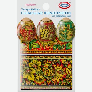 Термоэтикетки пасхальные Топ Продукт в ассортименте