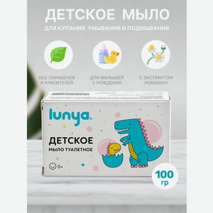 Мыло lunya