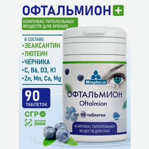 Миофарм Миофарм Для глаз