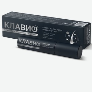 Сыворотка КЛАВИО 7 мл 1 шт.
