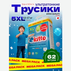 Трусики Ekitto Comfort+ ультратонкие XL (12-17 кг) 62 шт.