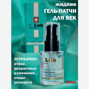 Гель I.C.Lab Individual cosmetic
