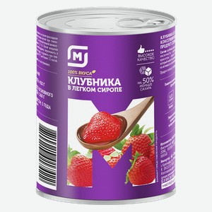 Клубника МАГНИТ/PREMIER OF TASTE® в сиропе, 410г