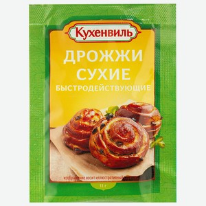 Дрожжи КУХЕНВИЛЬ сухие мгновенные 11г