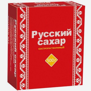 Сахар Русский прессованный белый 500г