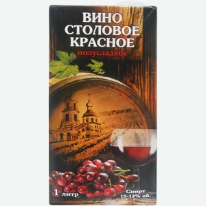 Вино Красные Цветы красное полусладкое 10.0-12.0%, 1л