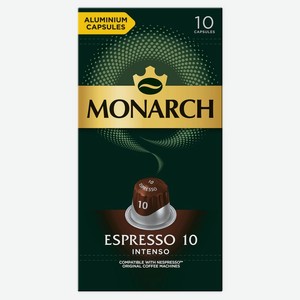 Кофе молотый Monarch Lungo 10 Intenso в капсулах 10х5.2г