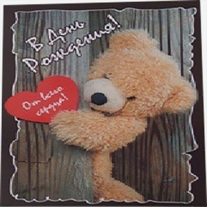 Открытка МакПейпер Двойная Код А