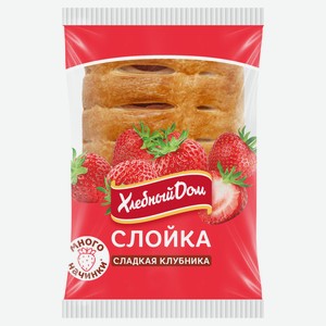 Слойка пшеничная «Хлебный Дом» Булочка сладкая клубника, 55 г