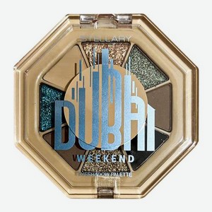 Палетка теней Dubai Weekend Stellary тон 01 5 г