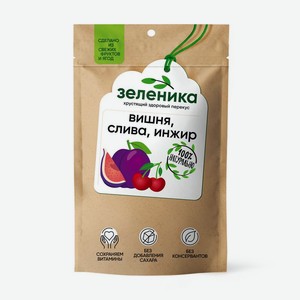 Сухофрукты Зеленика Здоровый фруктовый перекус из вишни, сливы и инжира, 20г