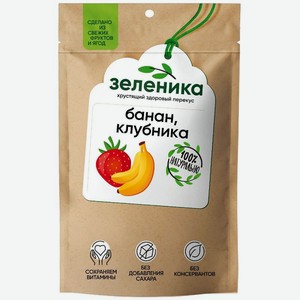 Сухофрукты Зеленика Здоровый фруктово-ягодный перекус из клубники и банана, 20г