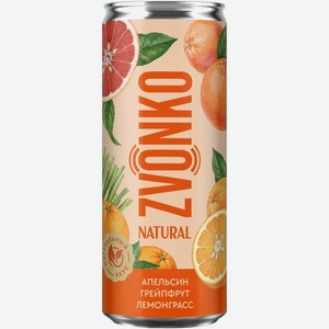 Напиток газированный Zvonko Natural апельсин-грейпфрут-лемонграсс, 330мл