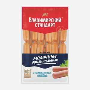 Сосиски Владимирский стандарт Молочные оригинальные весовые 1 кг