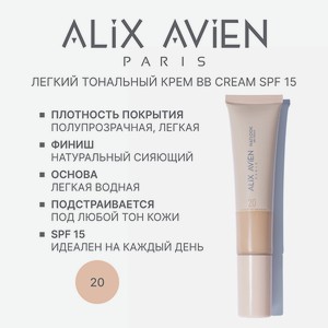 ALIX AVIEN BB-крем Natlook тональный крем с SPF 15, 20 light to medium