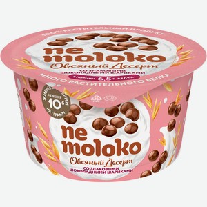 Продукт овсяный Десерт Nemoloko злаки/ шарики в шоколаде 130