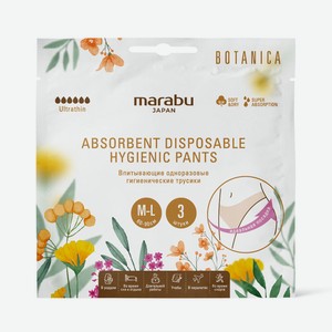Гигиенические трусики Marabu размер M/L 3шт
