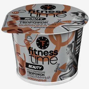 Творожок альбуминный Fitness Time Шоколадный 1,5% 100г