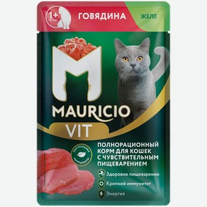 Корм влажный Mauricio Vit для стерилизованных кошек Говядина в желе 75г