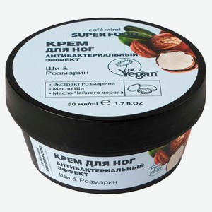 Крем для ног Cafe Mimi Антибактериальный эффект Ши & Розмарин, 50 мл