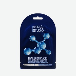 Тканевая маска для лица увлажняющая Stellary Skin Studio Hyaluronic Acid Hydrating facial sheet mask 20г