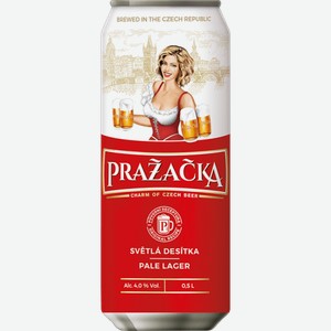 Пиво Prazacka Svetle 0.5л