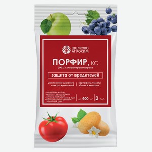 Препарат от вредителей «Щелково Агрохим» Порфир, 2 мл