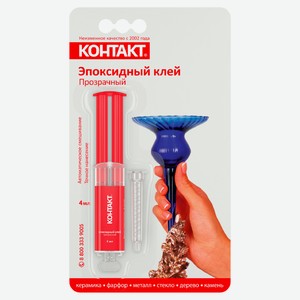 Клей эпоксидный «Контакт» прозрачный, 4 мл