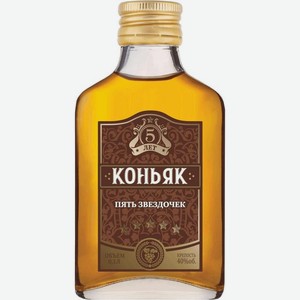 Коньяк Пять Звездочек 5-летний 40% 100мл