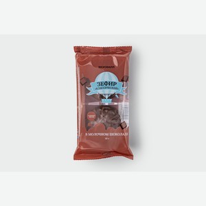 Зефир  Классический  в молочном шоколаде, 50 г 50 г