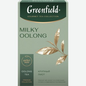 Чай зеленый Greenfield Молочный улун (Milky Oolong) байховый 100 г