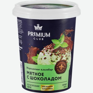 Мороженое PREMIUM CLUB Мятное с шоколадом, без змж, пластиковый стакан, 330г