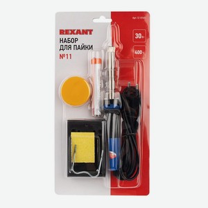 Набор для пайки REXANT №11 паяльник 30 Вт