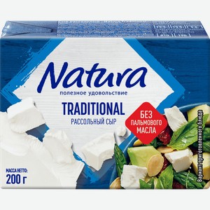 Сыр рассольный NATURA Traditional 35%, без змж, 200г