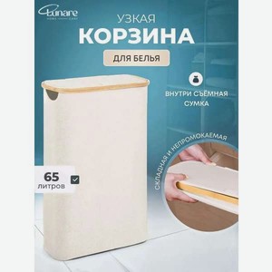 Корзина для белья узкая с крышкой Lunare 65 литров