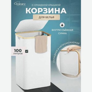 Корзина для белья Lunare 100 литров